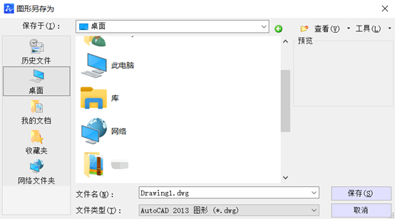 CAD“圖形另存為”對話框不見了怎么辦？