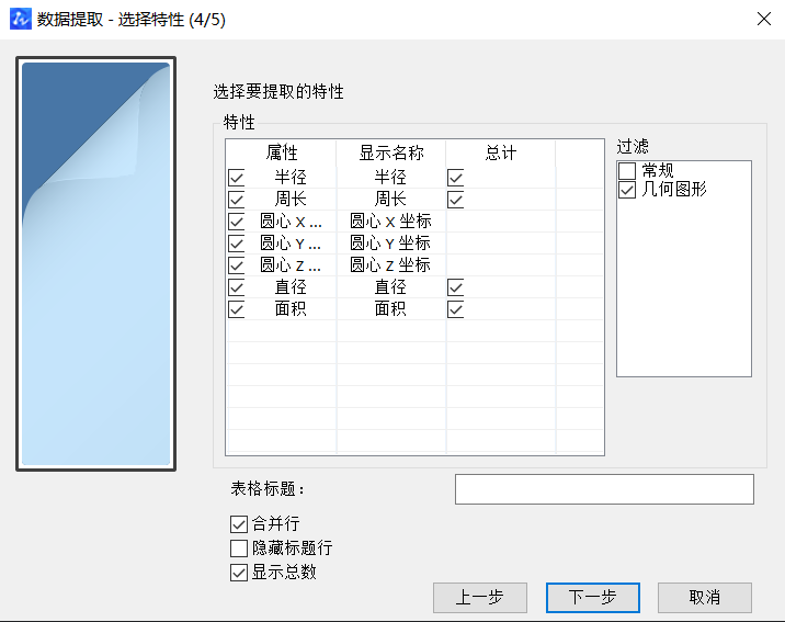 CAD中獲取點(diǎn)的坐標(biāo)數(shù)據(jù)方法有哪些？