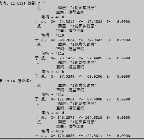 CAD中獲取點(diǎn)的坐標(biāo)數(shù)據(jù)方法有哪些？