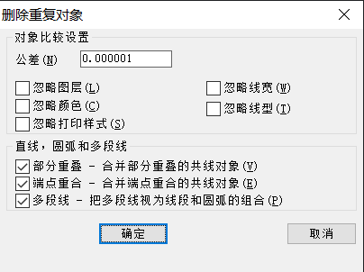 CAD怎么刪除重復(fù)線？