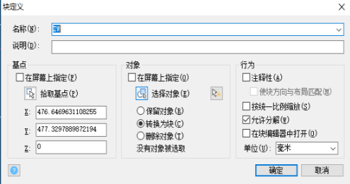 CAD如何把圖形變成塊呢？