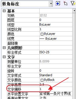 CAD如何調整標注文字并對齊？