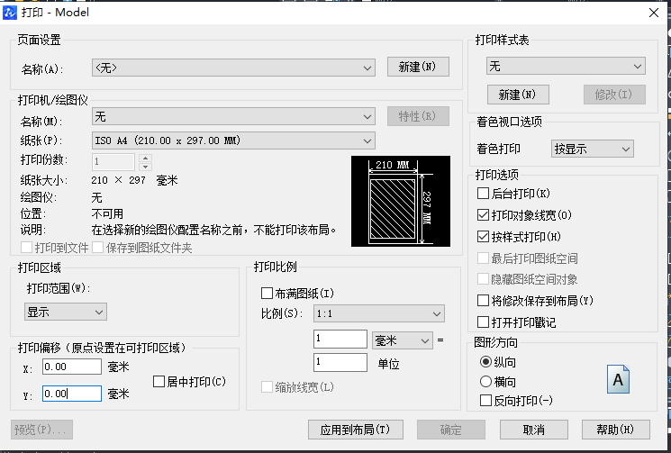 如何設(shè)置CAD打印不留邊？