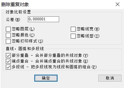 CAD如何刪除重復(fù)線？