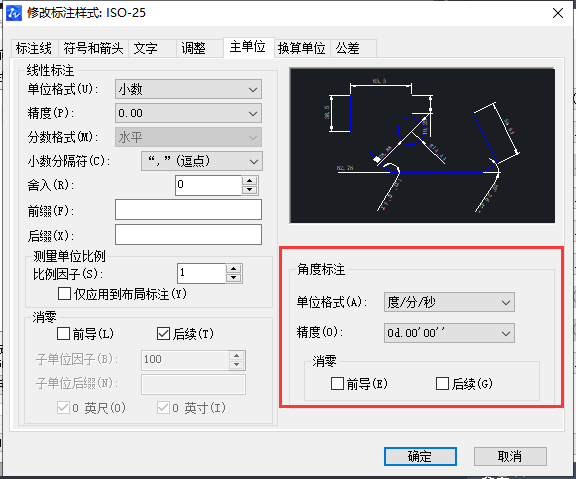 CAD如何使角的標(biāo)注精度變?yōu)槎?分/秒模式？