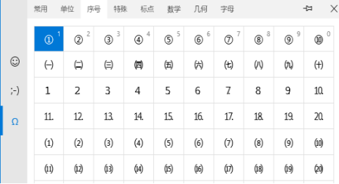 CAD特殊數(shù)字怎么插入？