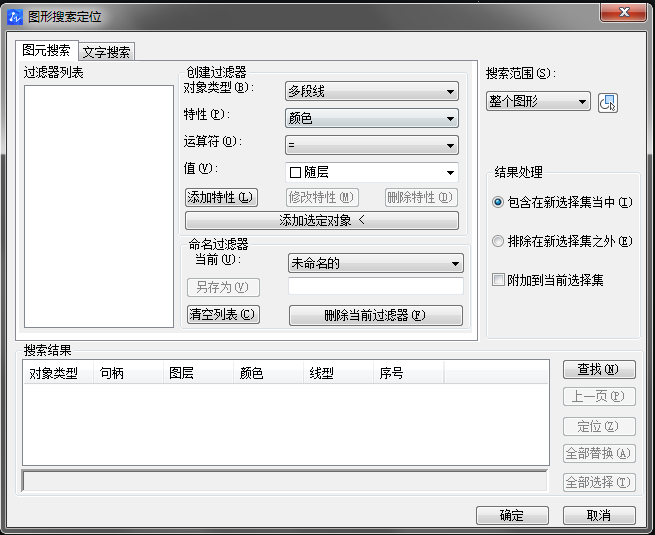 cad選擇過濾器怎么用