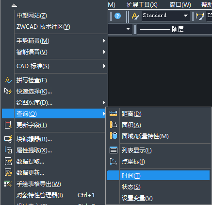 CAD如何快速查詢時(shí)間？