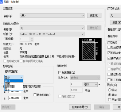 CAD怎樣設(shè)置圖紙的范圍？