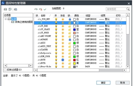 CAD圖層功能的三種用法