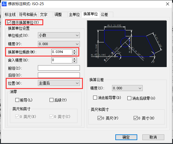 CAD單位快速標(biāo)注技巧