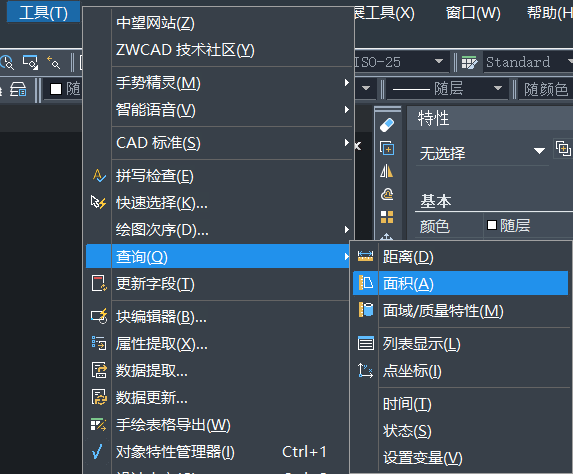 CAD計(jì)算圖形周長的方法