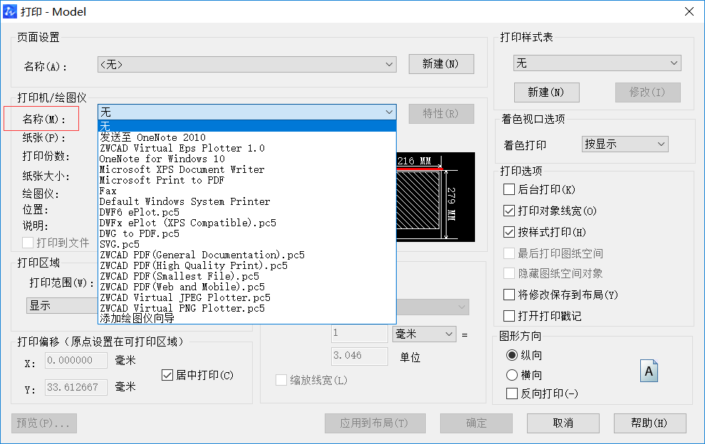 CAD文件不會(huì)被修改的設(shè)置方法