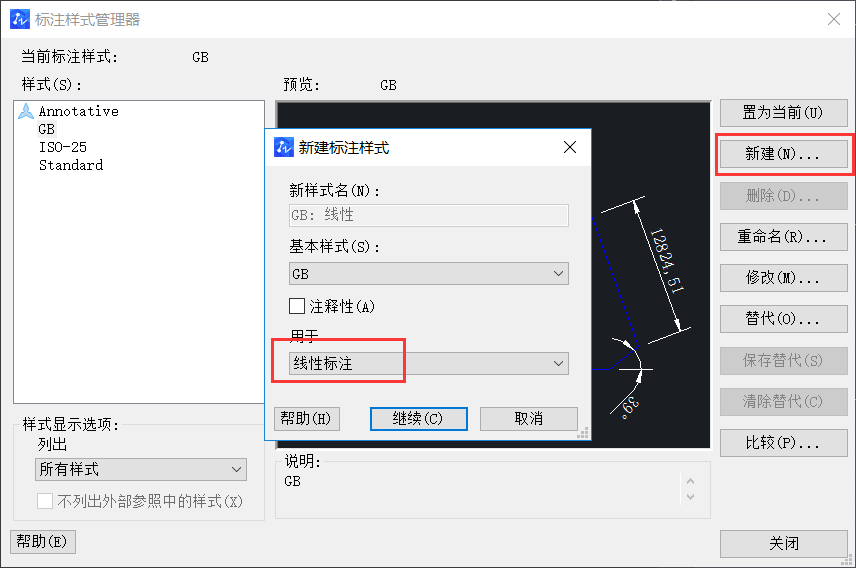 CAD設(shè)置機(jī)械及建筑國(guó)標(biāo)標(biāo)注樣式的方法