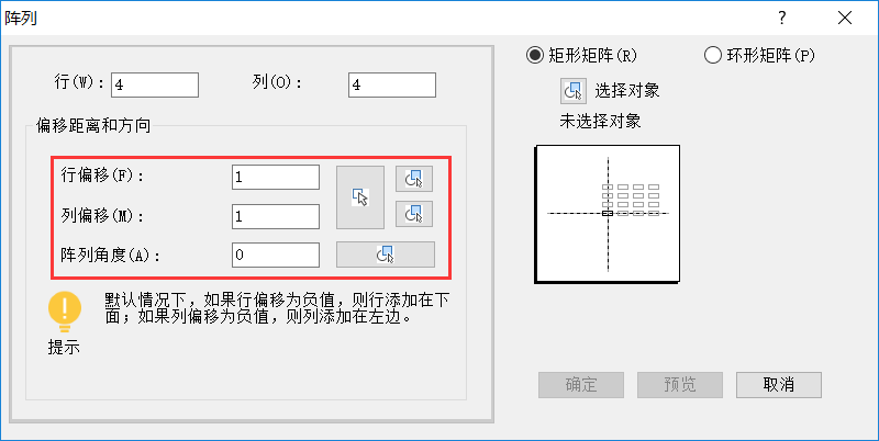 CAD陣列怎么設置距離