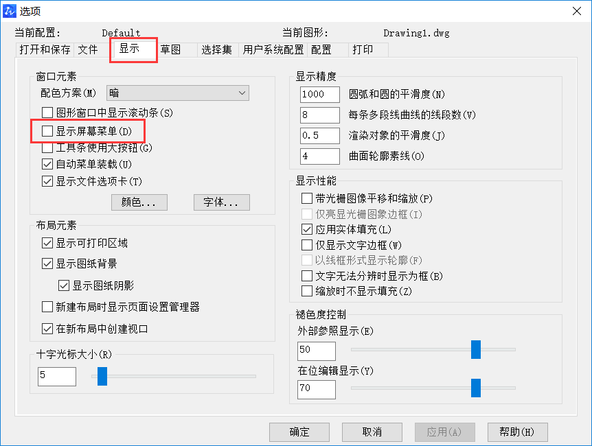 CAD中幾個全局設(shè)置如何操作