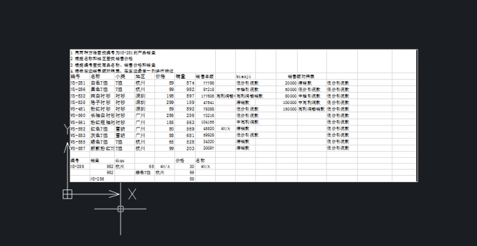 怎樣把Excel表格導(dǎo)入到CAD中？