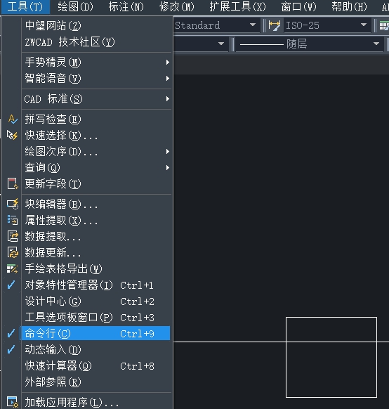 CAD中怎樣打開命令行？